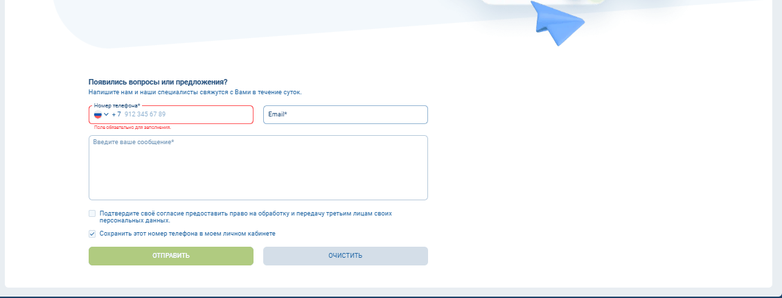 Служба поддержки 1xBet онлайн чат