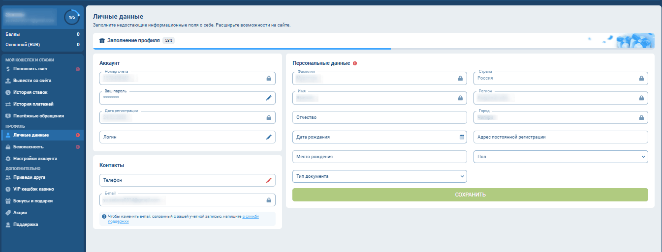 Личный кабинет игрока 1xBet