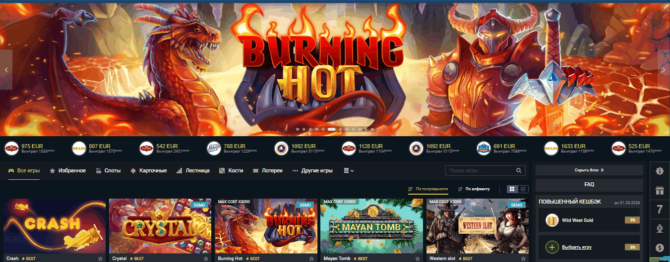 каталог казино на сайте 1xBet