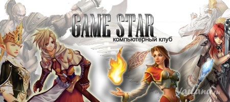 Game Star